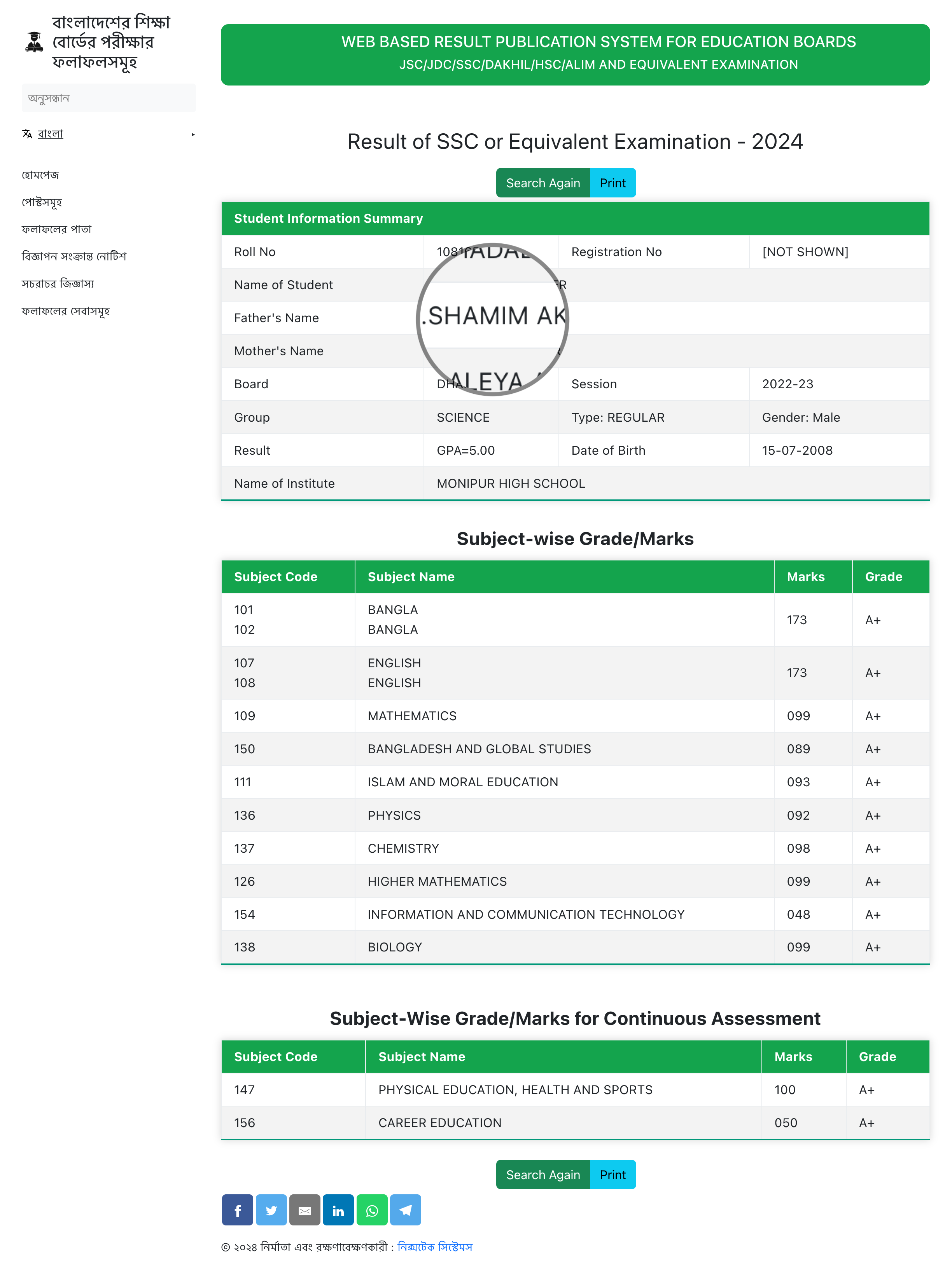 Detailed Result