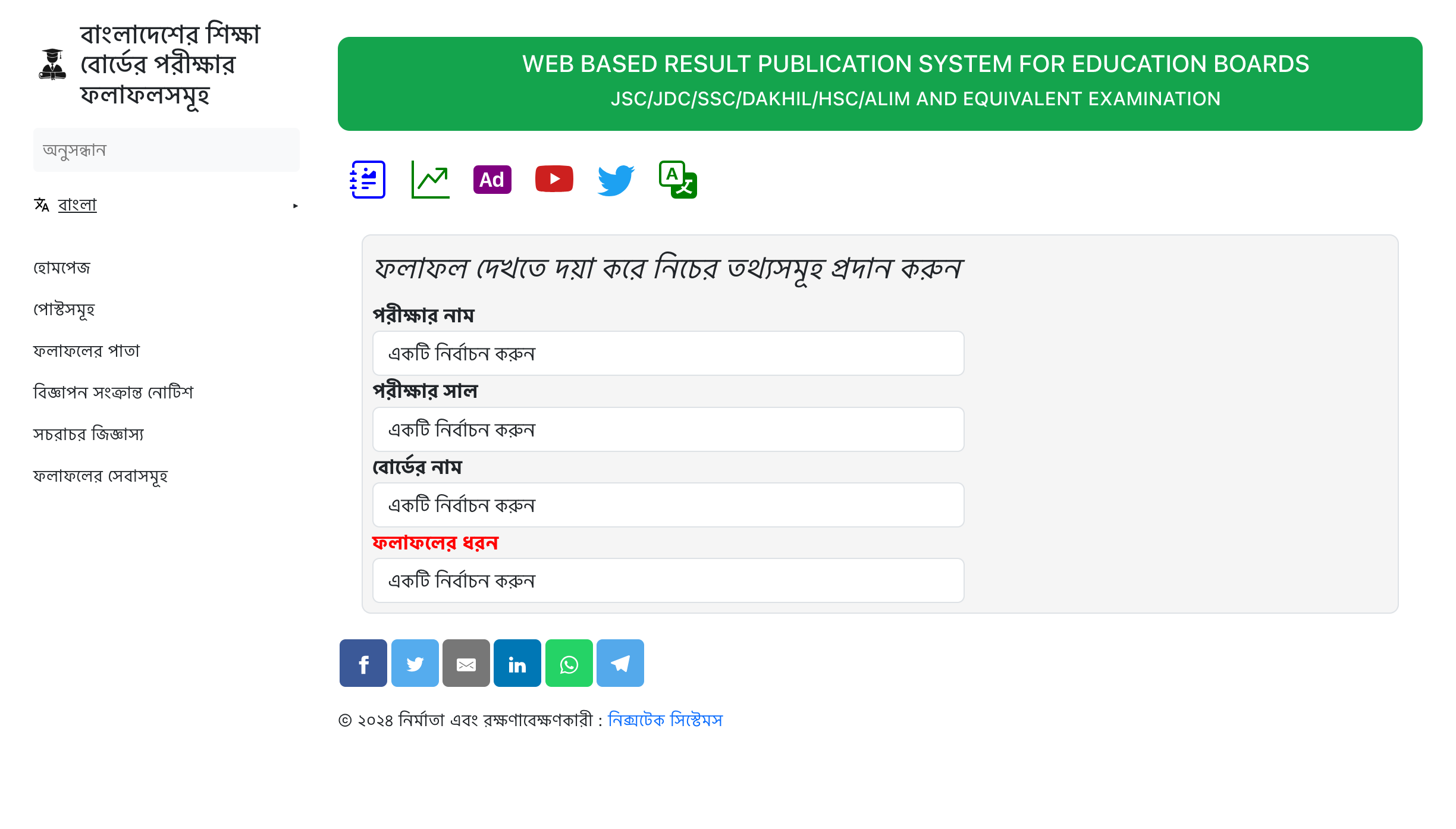 Preview of View Result-desktop-bn