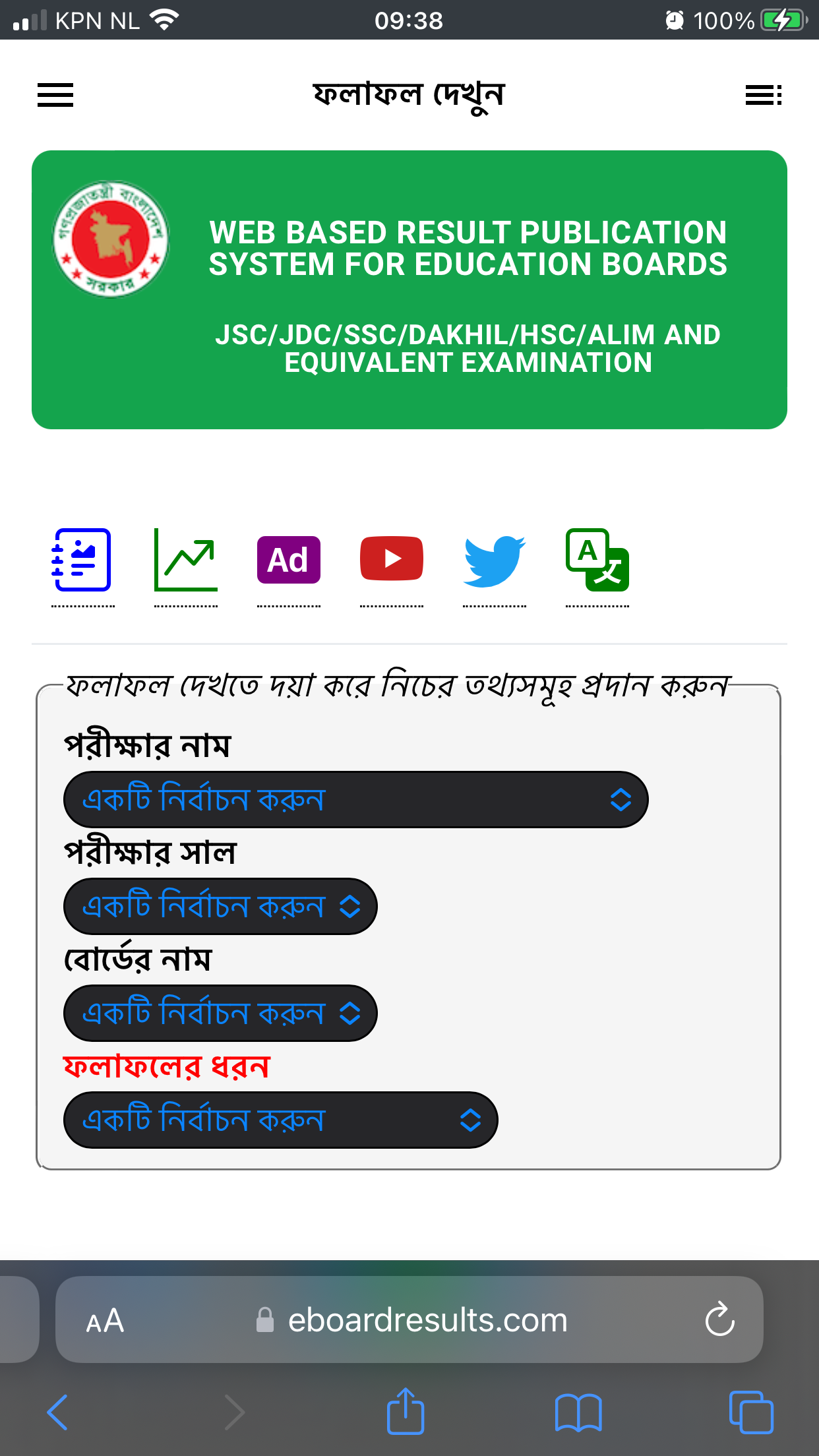 মোবাইল, বাংলা ইন্টারফেস